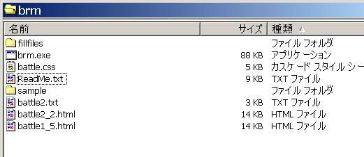 作業後のフォルダ